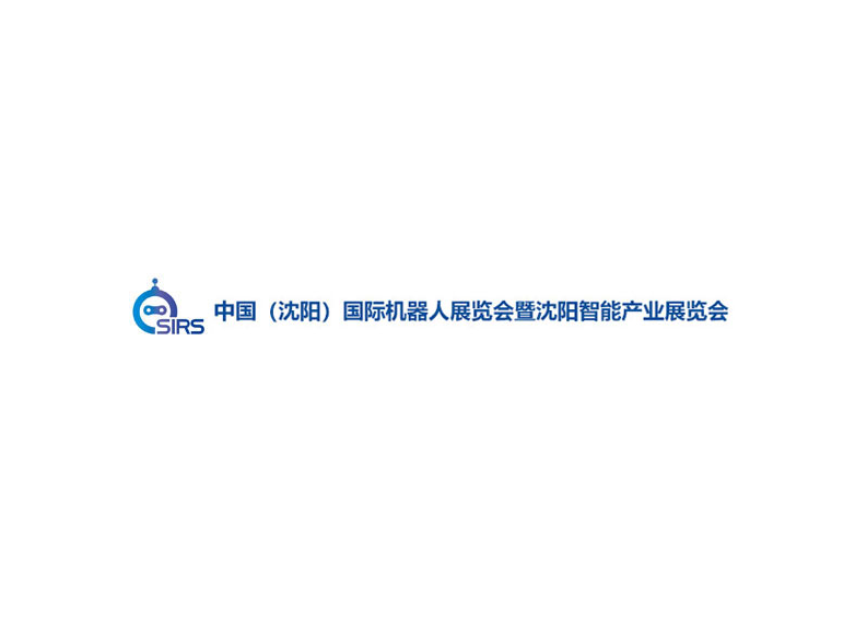 沈陽國(guó)際機(jī)器人展-機(jī)器人展會(huì)介紹