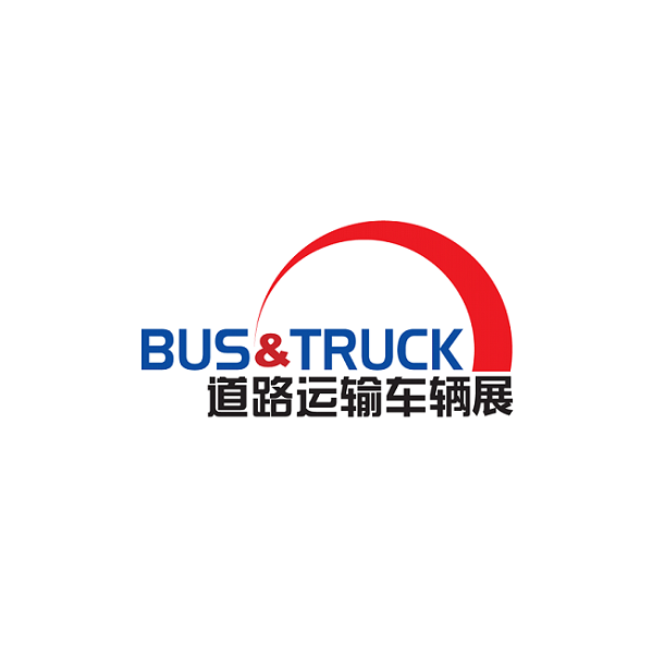 北京國(guó)際道路運(yùn)輸車(chē)輛展覽會(huì)-客車(chē)巴士展會(huì)介紹