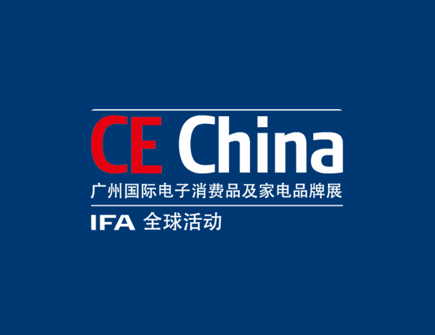 廣州國(guó)際家電及消費(fèi)電子展覽會(huì)-消費(fèi)電子展會(huì)介紹