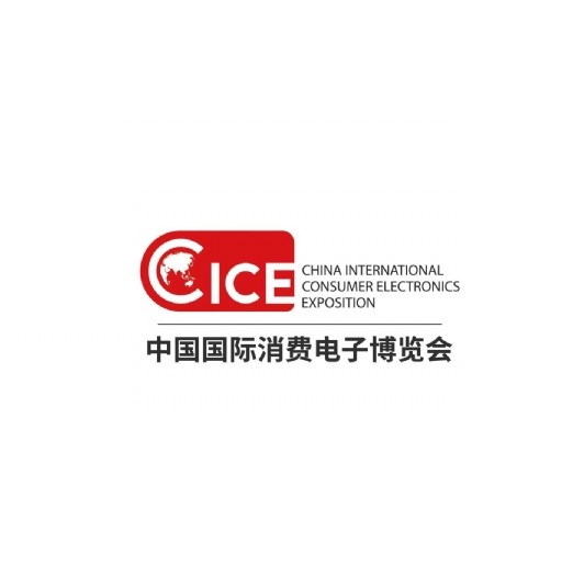 中國（青島）國際消費(fèi)電子博覽會-消費(fèi)電子展會介紹