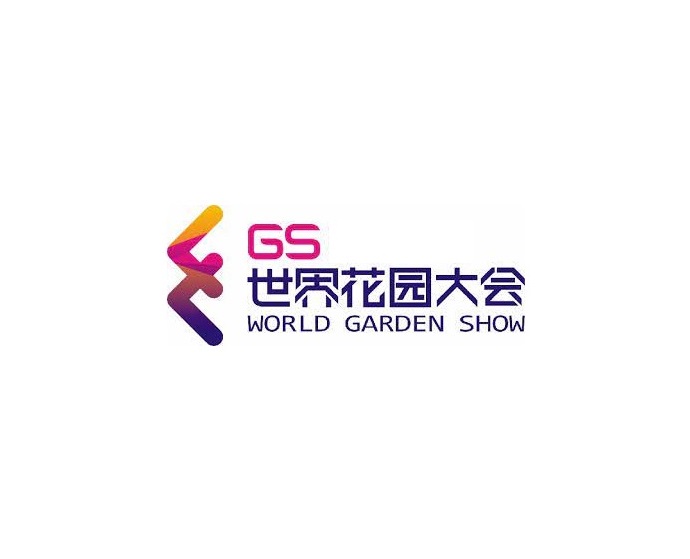 海寧世界花園大會-花卉園藝展會介紹