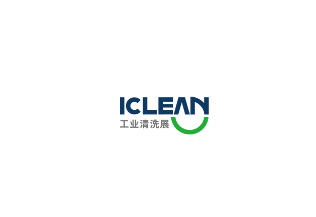 上海國際工業(yè)清洗展覽會(huì)-工業(yè)展會(huì)介紹