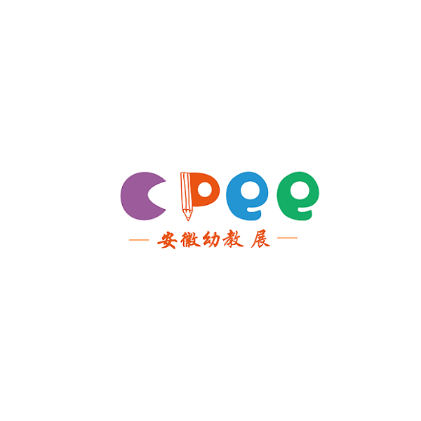 安徽合肥幼教用品暨幼兒園配套設(shè)施展覽會(huì)-教育裝備展會(huì)介紹