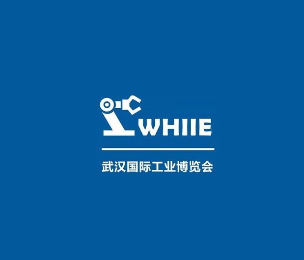 武漢國際工業(yè)博覽會(huì)-工業(yè)展會(huì)介紹