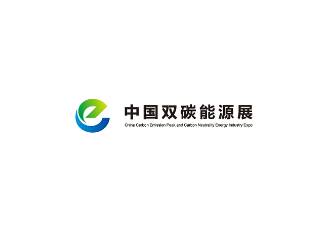 內(nèi)蒙古碳達(dá)峰碳中和能源產(chǎn)業(yè)展-能源展會介紹
