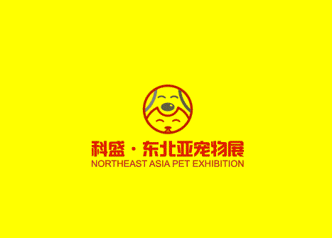 沈陽(yáng)寵物用品展覽會(huì)-寵物用品展會(huì)介紹