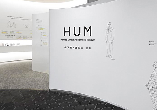 梅澤濱夫紀念館展廳設計欣賞
